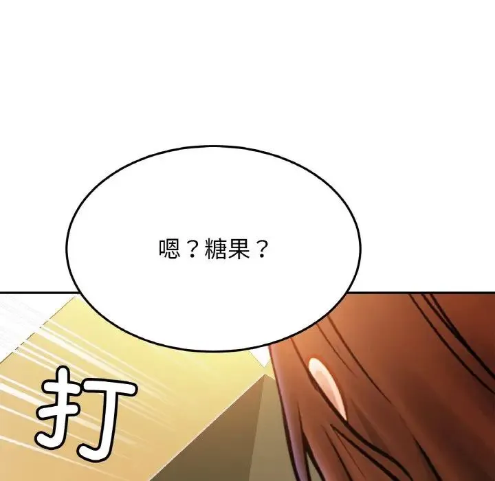 亲密一家人 - 第39話 - page 60