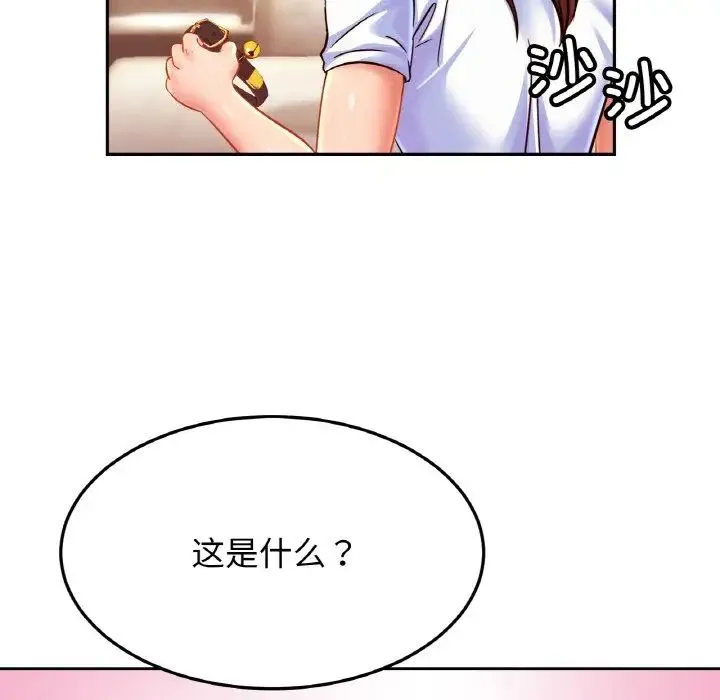 亲密一家人 - 第39話 - page 64