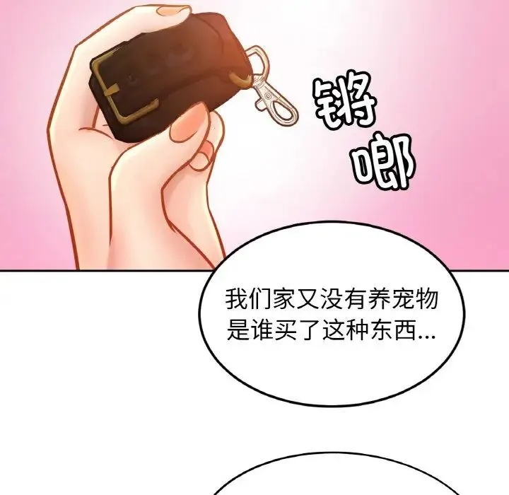 亲密一家人 - 第39話 - page 65