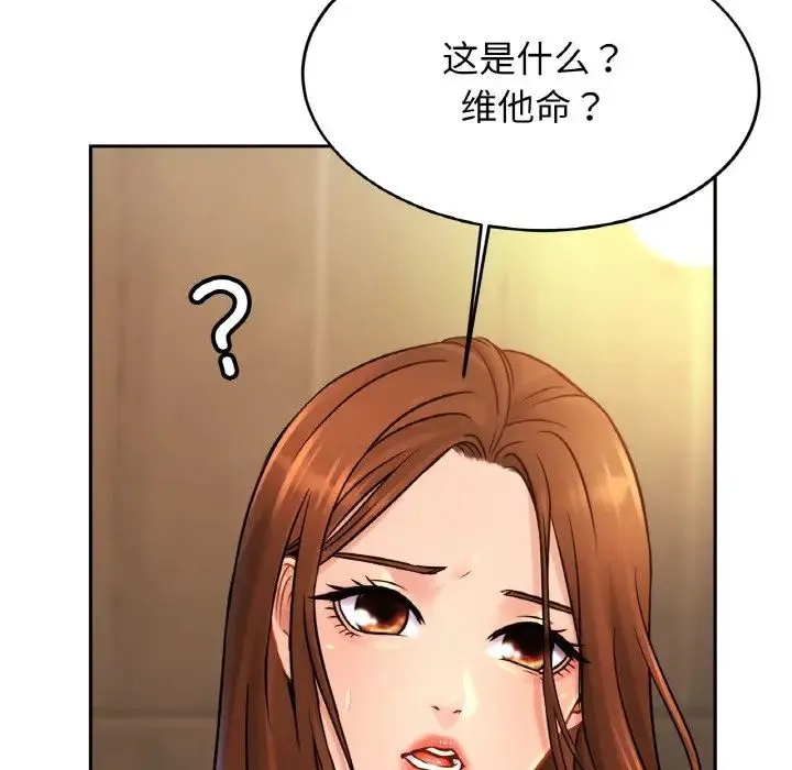 亲密一家人 - 第39話 - page 66