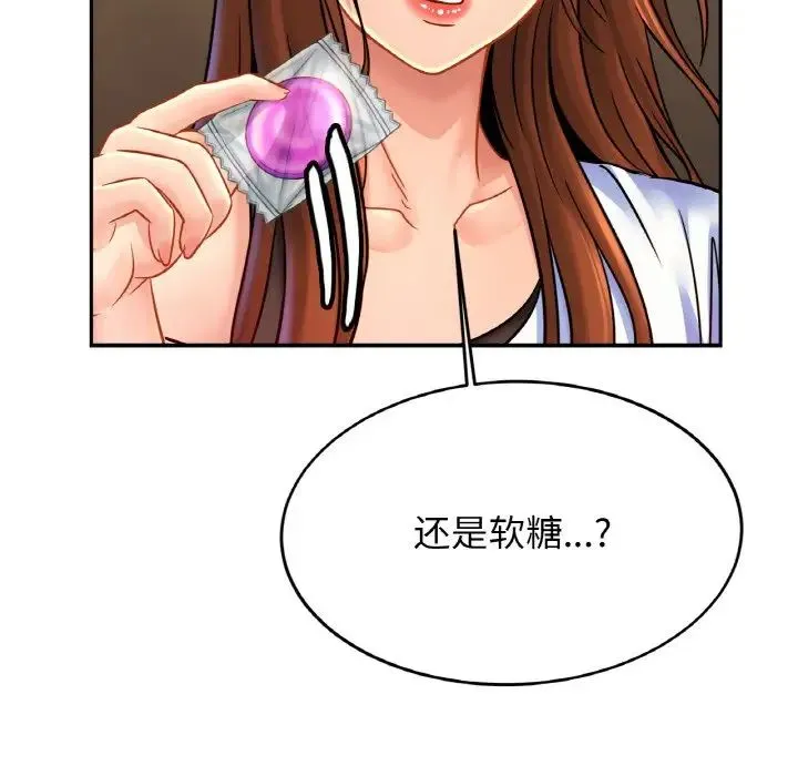 亲密一家人 - 第39話 - page 67
