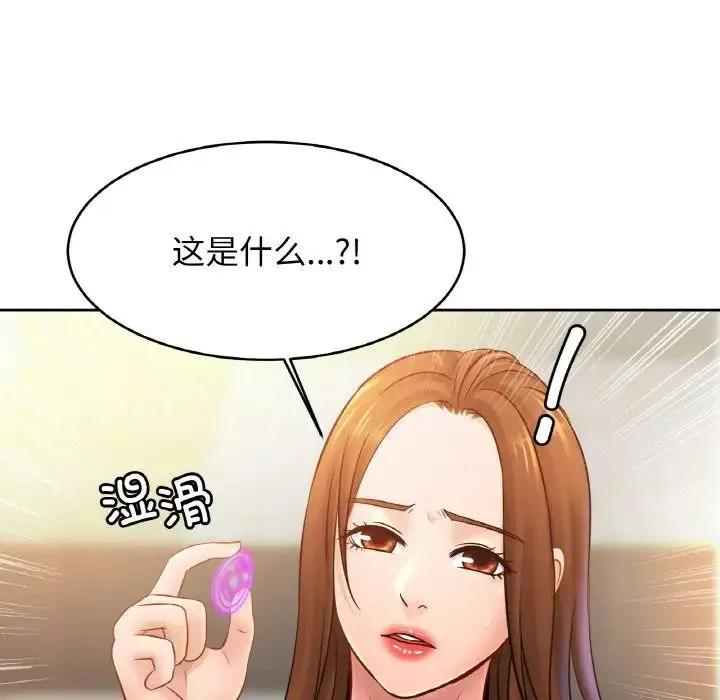 亲密一家人 - 第39話 - page 70
