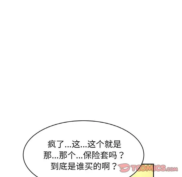 亲密一家人 - 第39話 - page 75