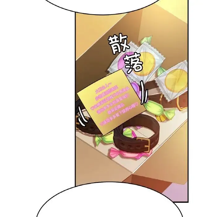 亲密一家人 - 第39話 - page 76