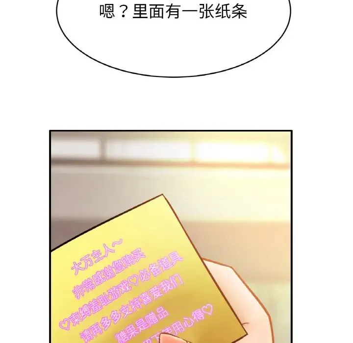 亲密一家人 - 第39話 - page 77