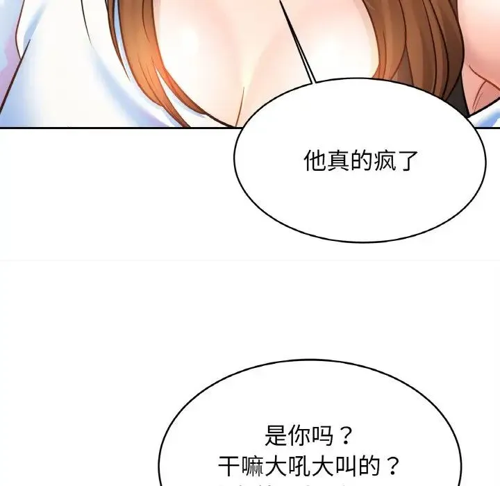 亲密一家人 - 第39話 - page 80