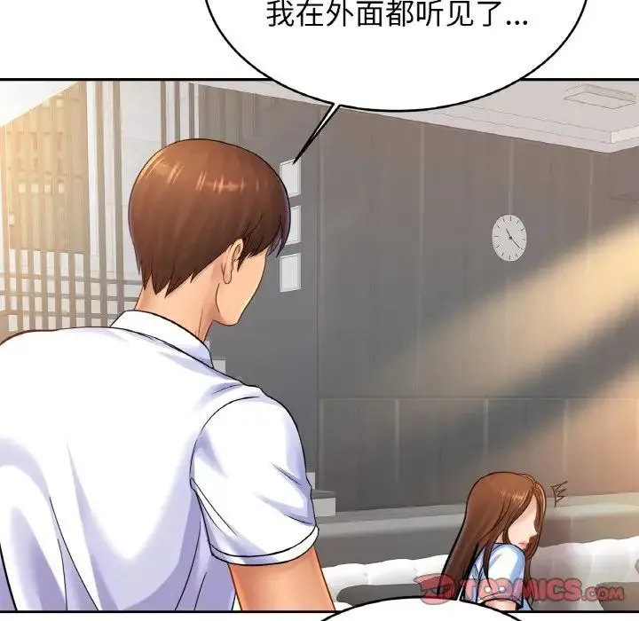 亲密一家人 - 第39話 - page 81