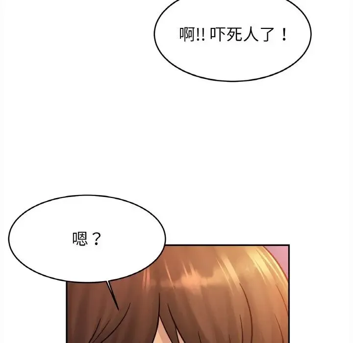 亲密一家人 - 第39話 - page 82