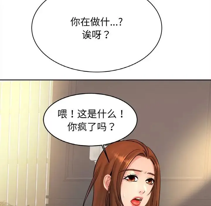 亲密一家人 - 第39話 - page 84
