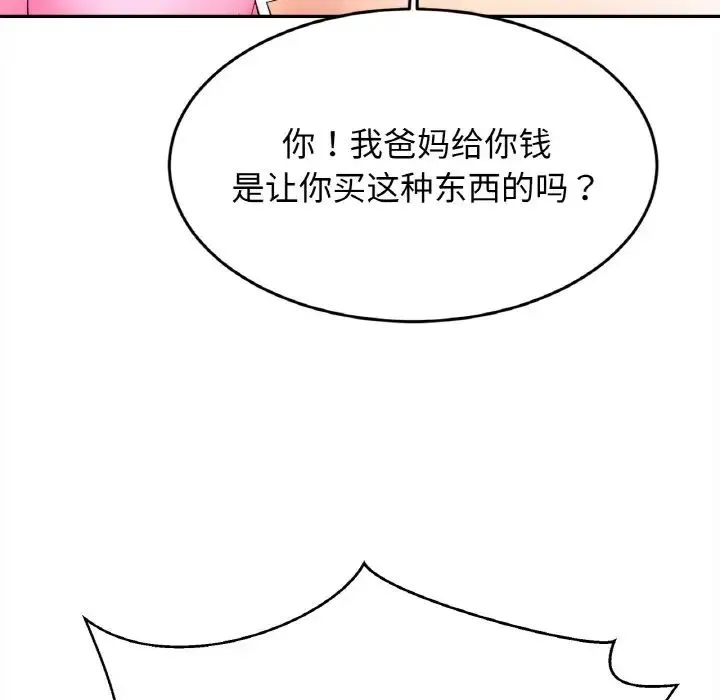 亲密一家人 - 第39話 - page 86