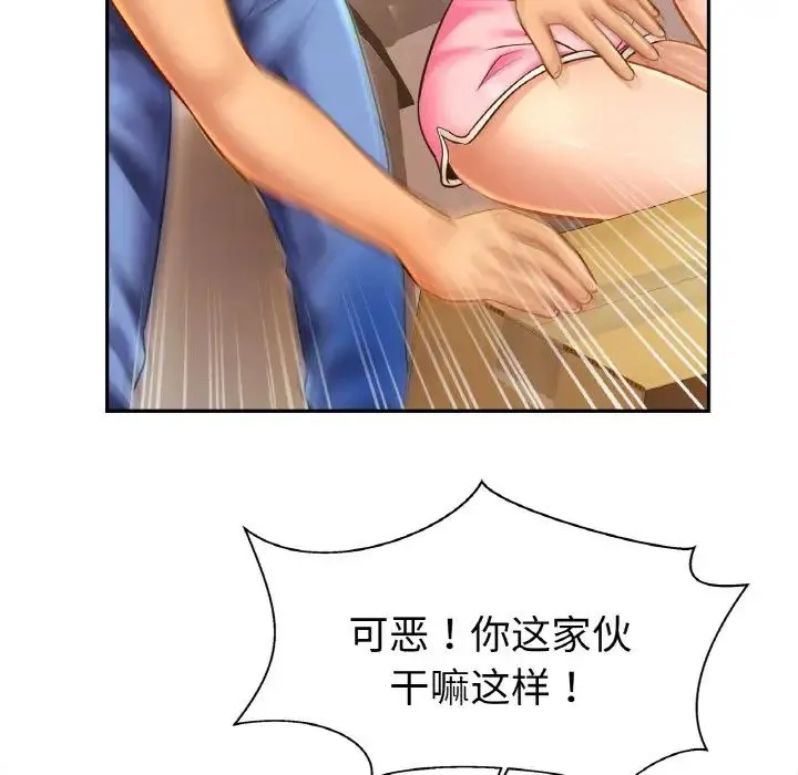 亲密一家人 - 第39話 - page 88