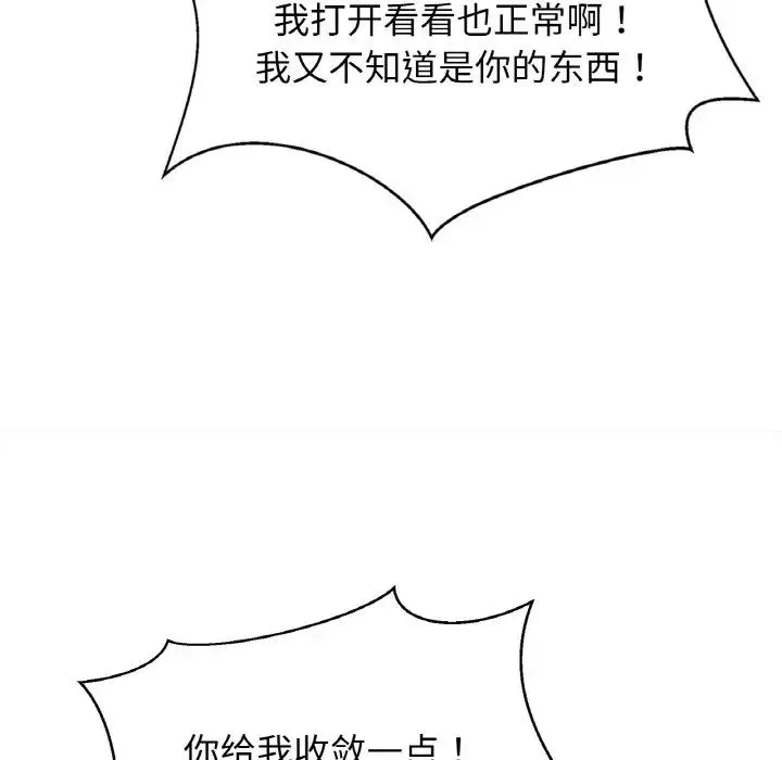 亲密一家人 - 第39話 - page 90