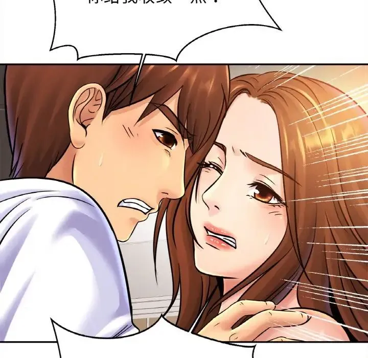 亲密一家人 - 第39話 - page 91