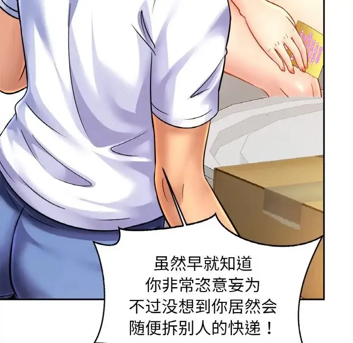 亲密一家人 - 第39話 - page 95