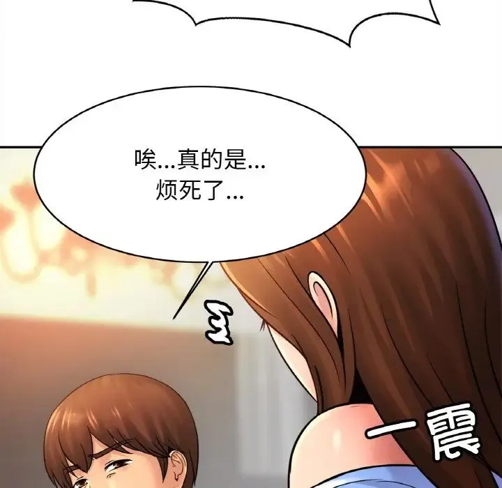 亲密一家人 - 第39話 - page 96
