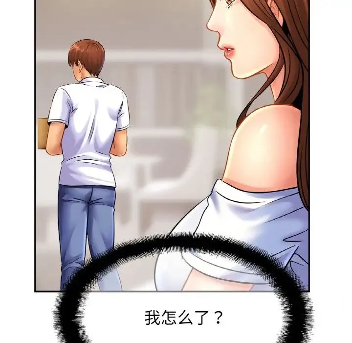 亲密一家人 - 第39話 - page 101