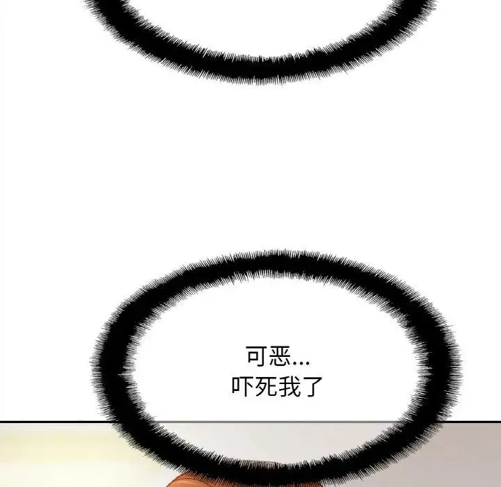 亲密一家人 - 第39話 - page 102