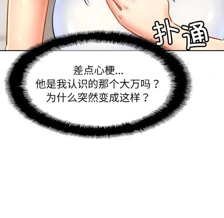 亲密一家人 - 第39話 - page 104