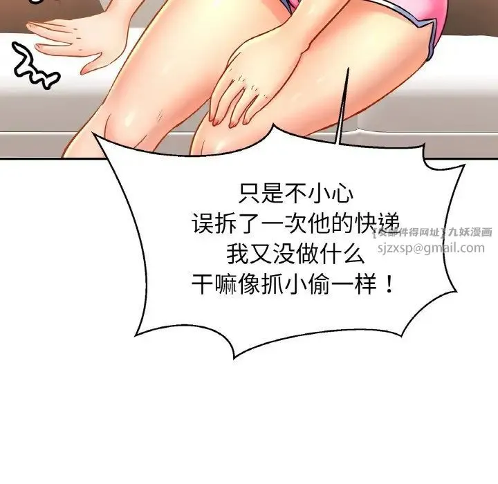 亲密一家人 - 第39話 - page 106