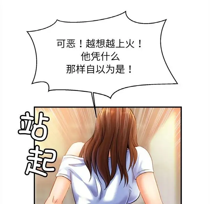 亲密一家人 - 第39話 - page 107