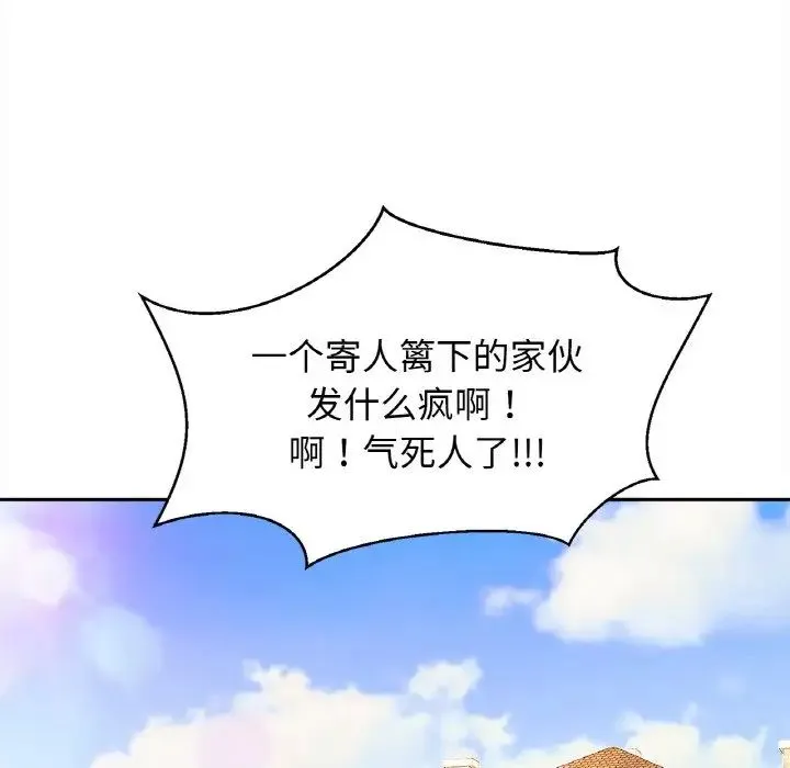 亲密一家人 - 第39話 - page 109