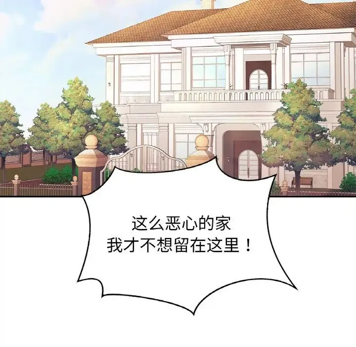 亲密一家人 - 第39話 - page 110