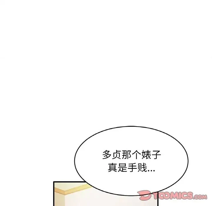 亲密一家人 - 第39話 - page 111