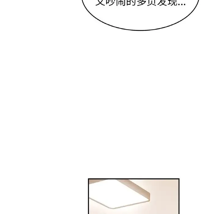 亲密一家人 - 第39話 - page 113