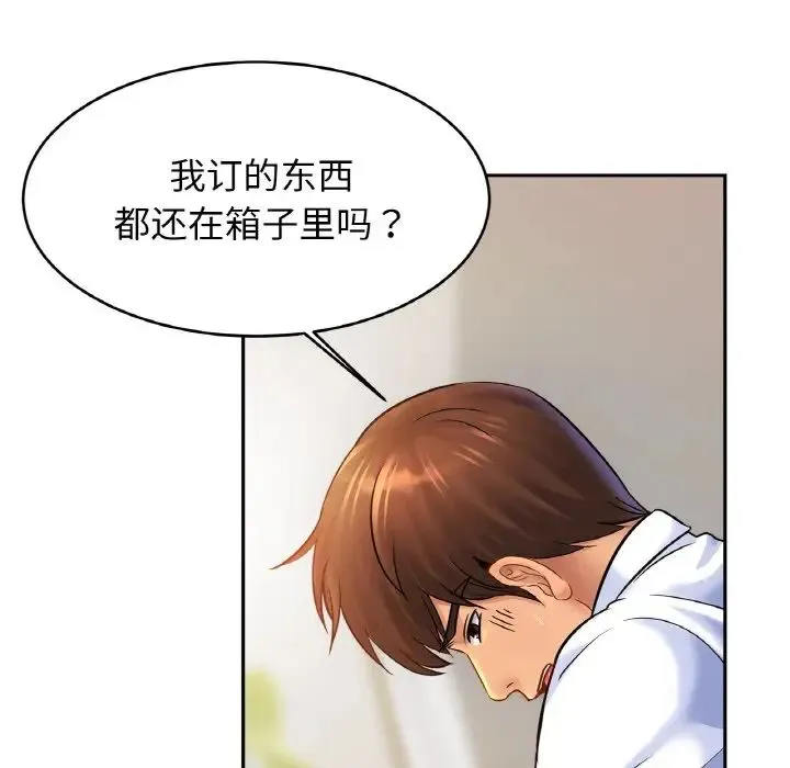 亲密一家人 - 第39話 - page 115