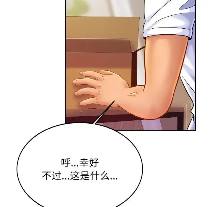 亲密一家人 - 第39話 - page 116