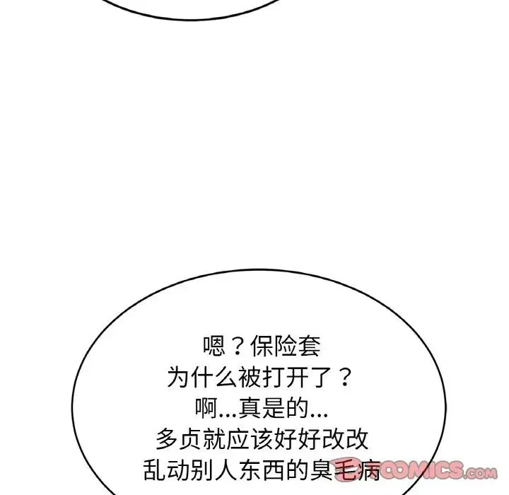 亲密一家人 - 第39話 - page 117