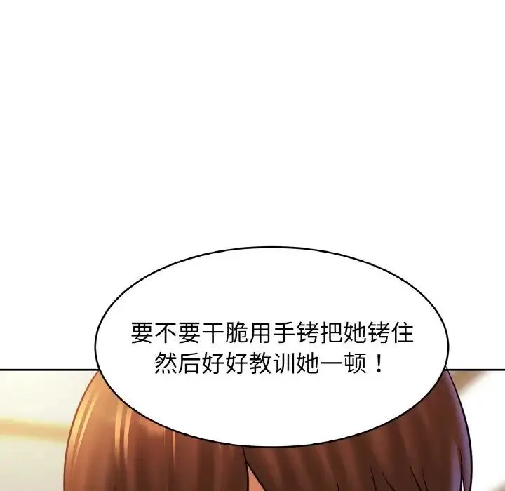 亲密一家人 - 第39話 - page 119