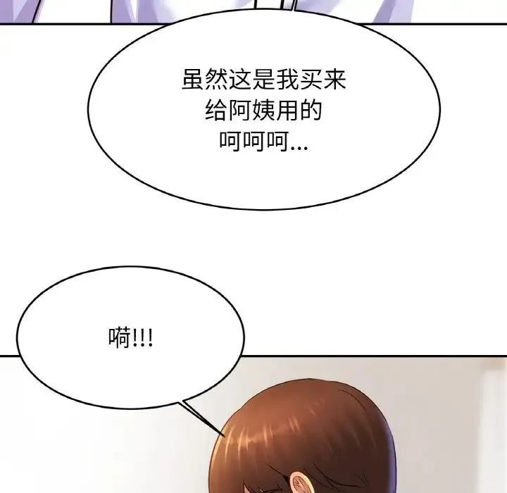 亲密一家人 - 第39話 - page 121
