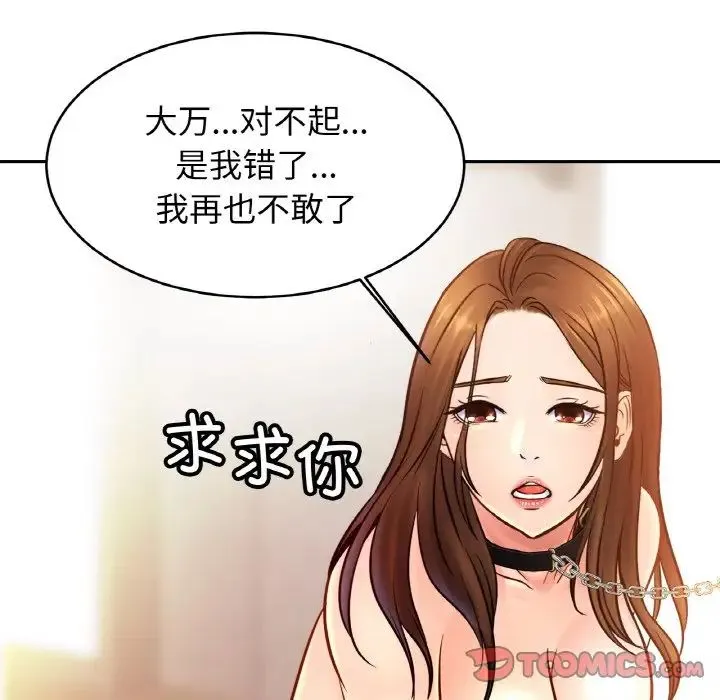 亲密一家人 - 第39話 - page 123