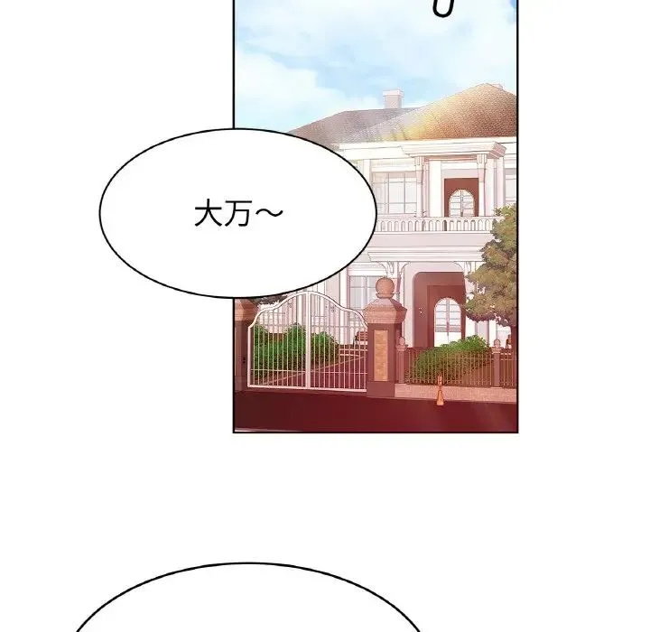 亲密一家人 - 第39話 - page 130