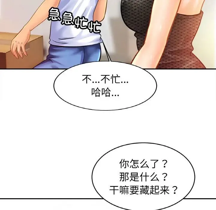 亲密一家人 - 第39話 - page 132