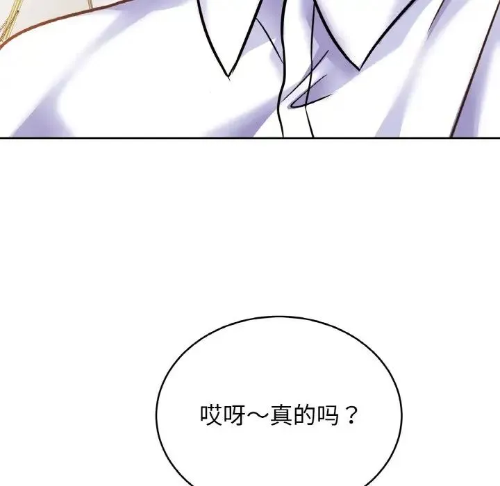 亲密一家人 - 第39話 - page 136