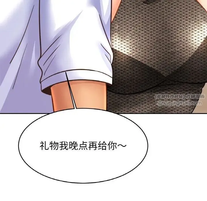亲密一家人 - 第39話 - page 138