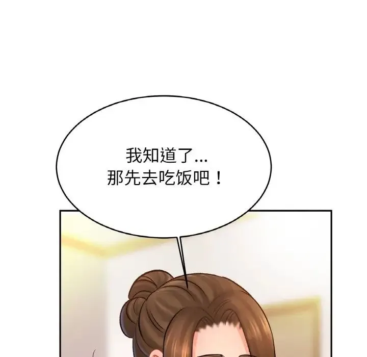 亲密一家人 - 第39話 - page 139