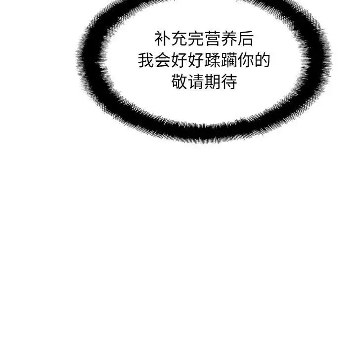亲密一家人 - 第39話 - page 145