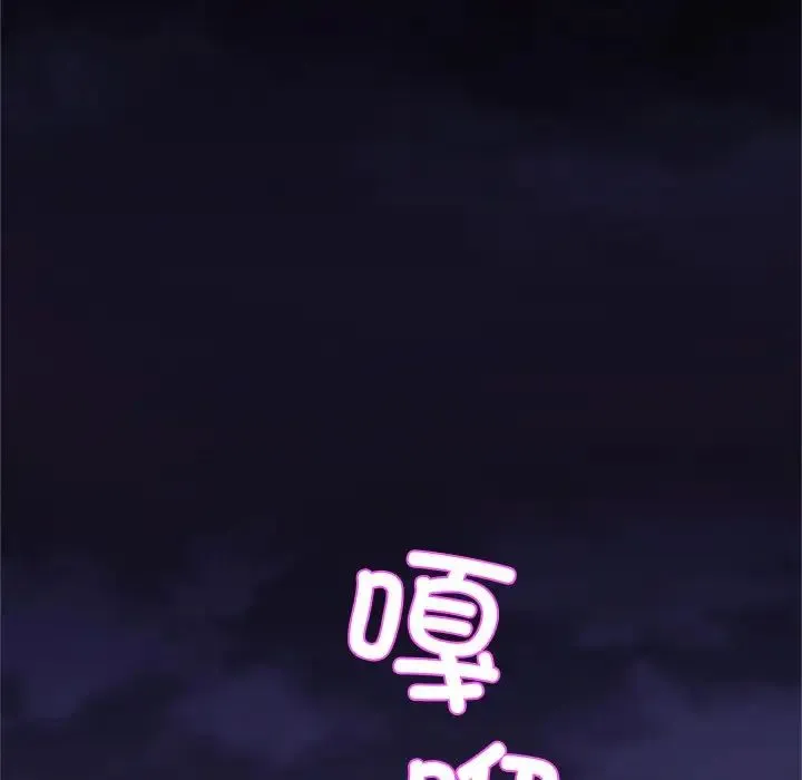 亲密一家人 - 第9话 - page 6