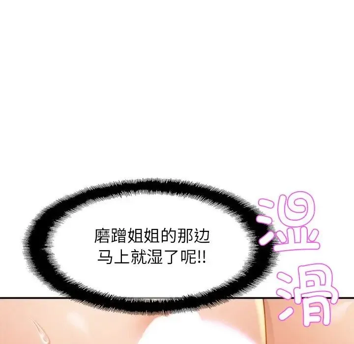 亲密一家人 - 第9话 - page 8