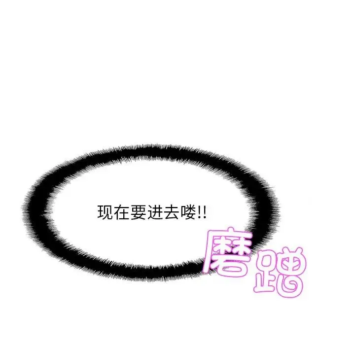 亲密一家人 - 第9话 - page 12