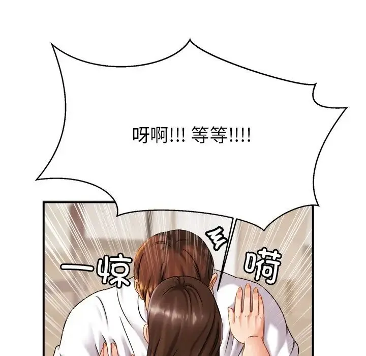 亲密一家人 - 第9话 - page 15