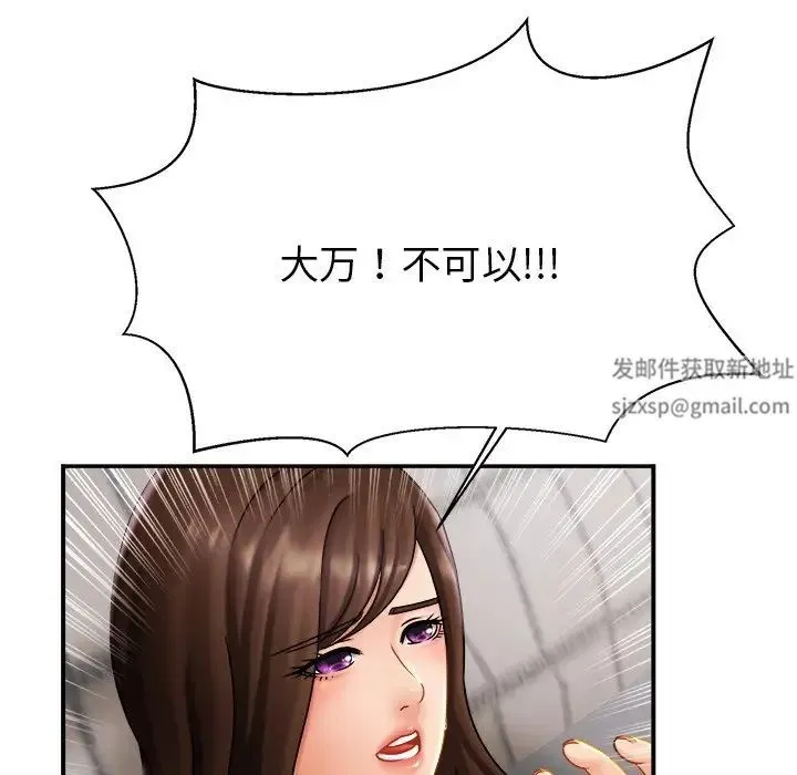 亲密一家人 - 第9话 - page 17