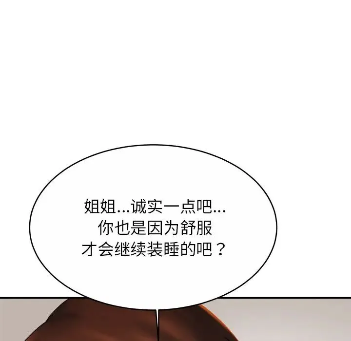 亲密一家人 - 第9话 - page 19