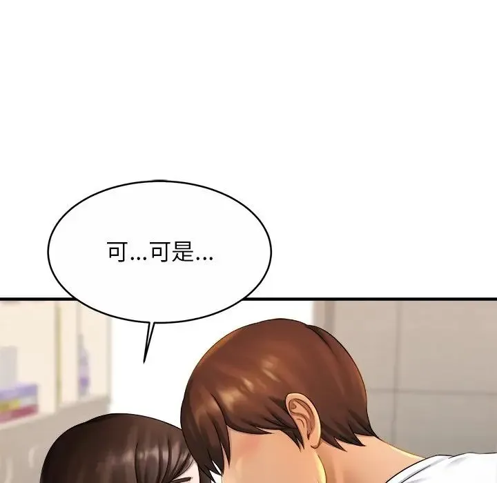 亲密一家人 - 第9话 - page 23