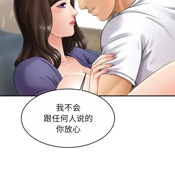 亲密一家人 - 第9话 - page 24