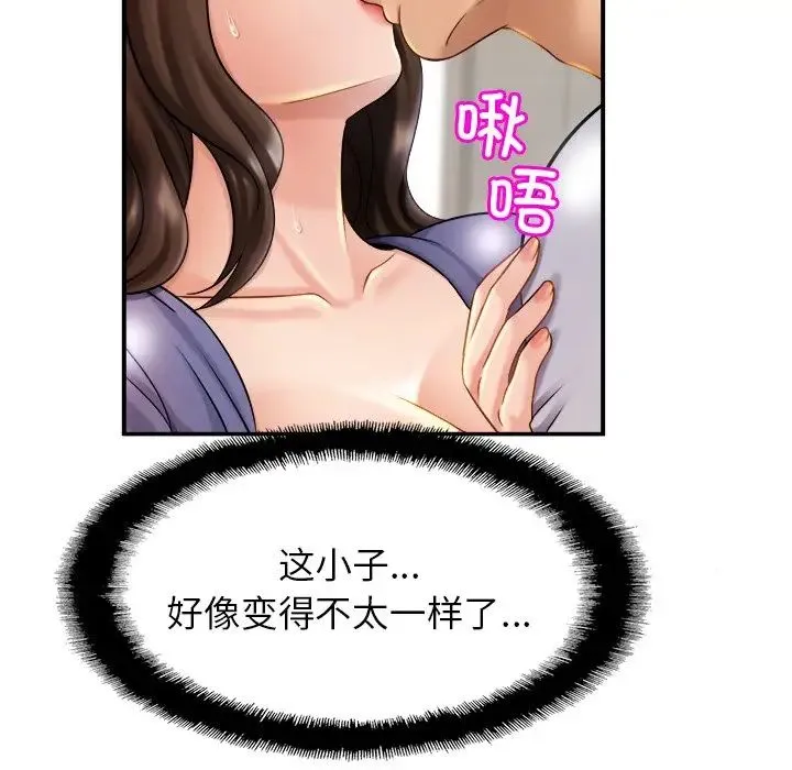 亲密一家人 - 第9话 - page 26