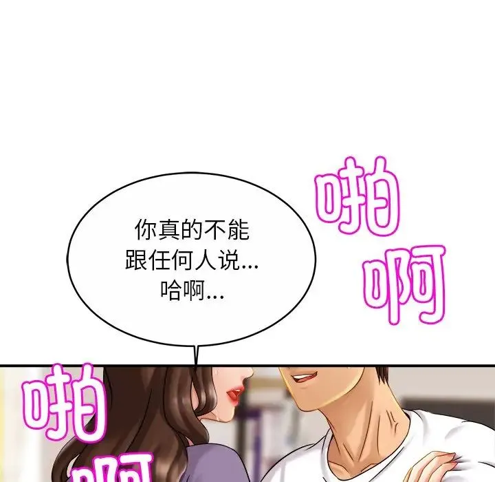 亲密一家人 - 第9话 - page 32